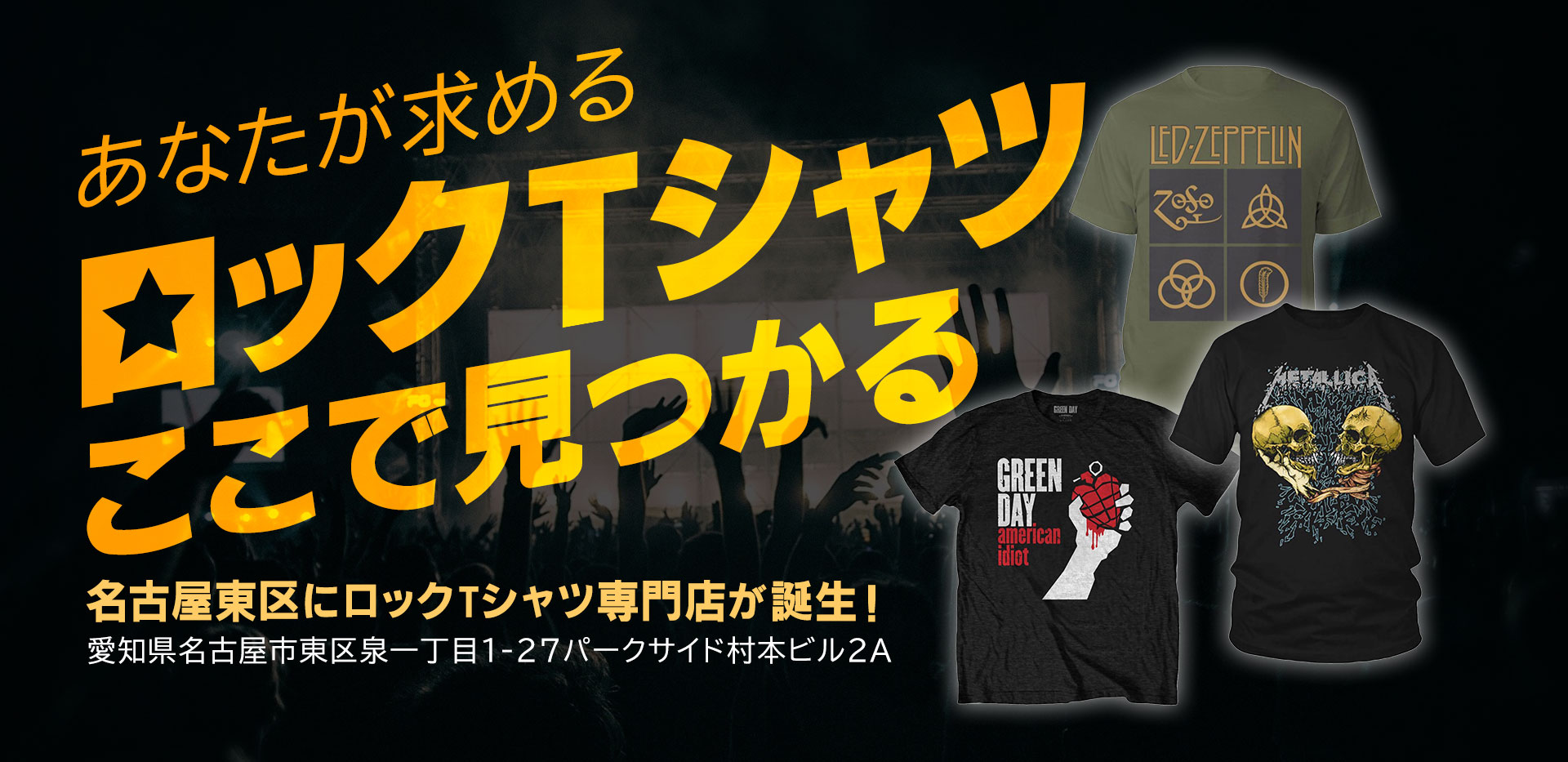 Rock Palace ロックパレス | ロックTシャツ専門店